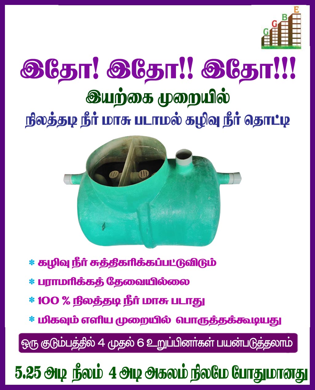 GREEN GALAXY BUILDING EXPERTTS   Various Tank Installation  27B Parvathi Amman Koil St,Ganesh Nagar, Kolathur,Chennai,Tamilnadu 600099.