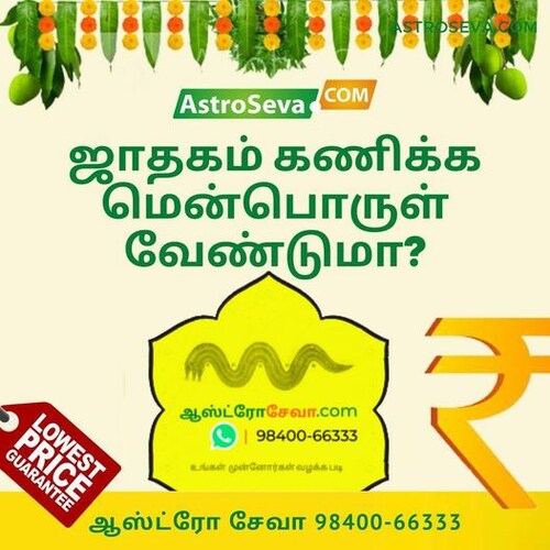 வாக்கிய முறை, திருக்கணித முறை இவற்றில் ஜாதகம் கணிக்க மிகச் சரியான முறை எது?